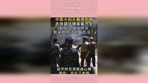 吃瓜大妈中缅,吃瓜大妈的跨国生活剪影