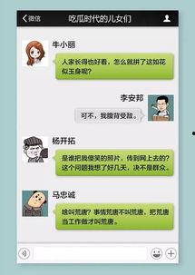 搞笑吃瓜后续小说,吃瓜群众再掀风云
