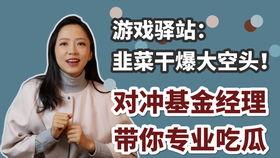 带你吃瓜空嗓,带你领略“带你吃瓜空嗓”的独特魅力