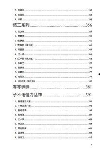 吃瓜pdf套路,一网打尽那些年我们“误入”的瓜田