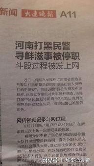 固始吃瓜群众视频