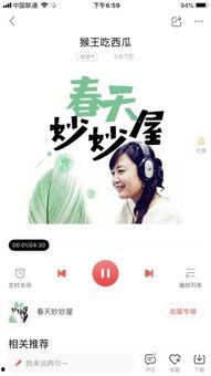 吃瓜音乐bgm,探寻流行音乐的趣味与魅力