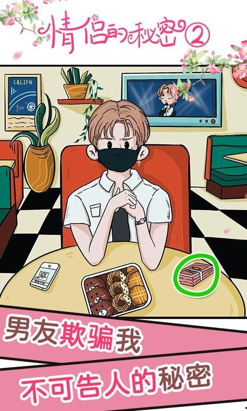 逆袭吃瓜2,翻盘人生，笑对风云