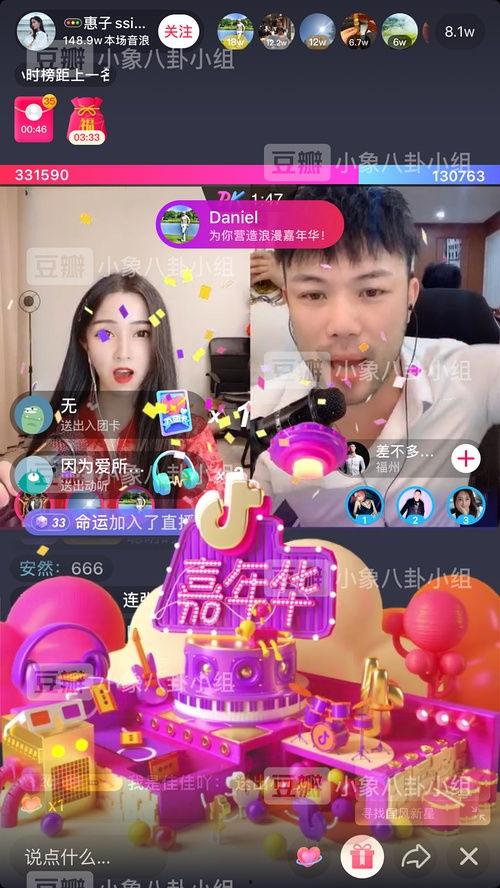 逆袭吃瓜2,翻盘人生，笑对风云