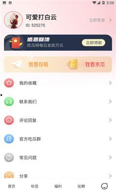 云木吃瓜app,揭秘娱乐圈幕后故事，带你畅游八卦海洋