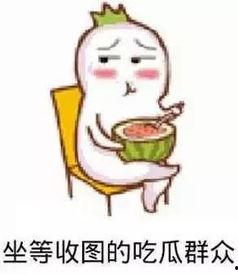 吃瓜群众小日常,揭秘娱乐圈幕后故事