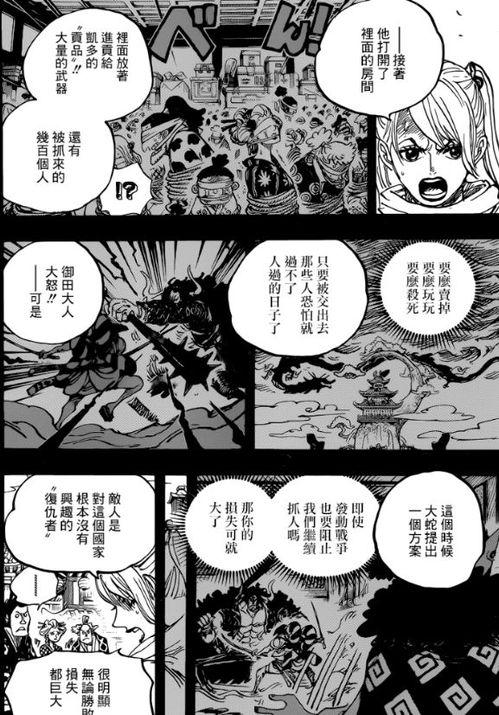 吃瓜小海贼,揭秘海洋深处的神秘故事