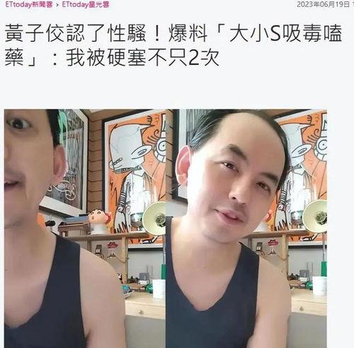 黄子佼吃瓜群众