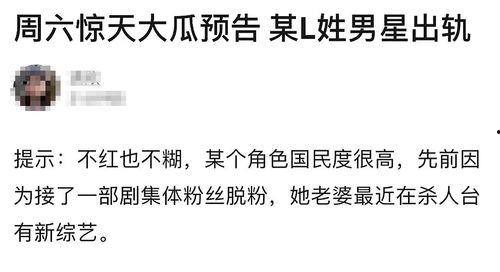 吃瓜出轨,吃瓜群众揭秘明星出轨真相