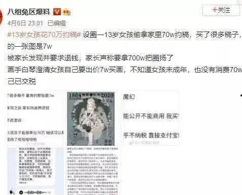 吃瓜头像约稿图片