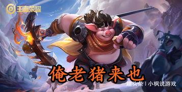 吃瓜王者荣耀女英雄,王者荣耀中的吃瓜女将风采