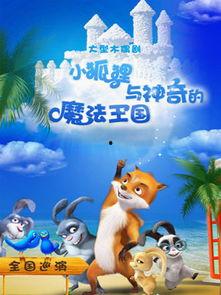 汉字魔法狐狸吃瓜