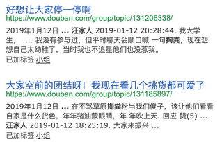 豆瓣人才吃瓜组,揭秘娱乐圈幕后故事，带你领略明星真实生活
