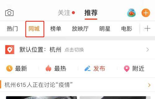 微博吃瓜在哪里看