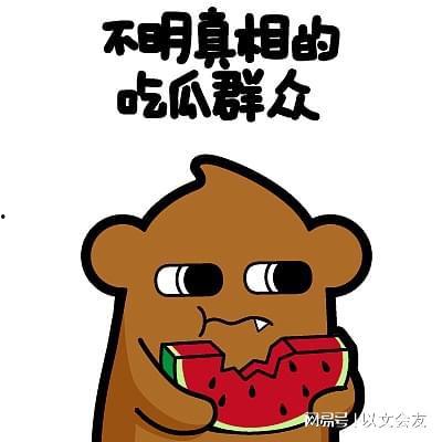 吃瓜群众普通粉丝