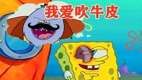 海绵小宝宝吃瓜,海绵小宝宝欢乐吃瓜记