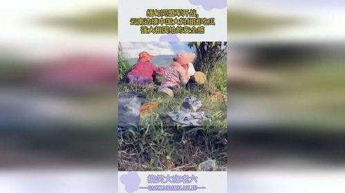 云南大娘吃瓜视频