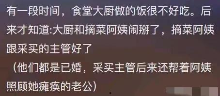 职场吃瓜捞,揭秘办公室里的八卦风云