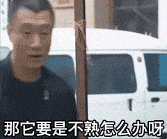 吃瓜表情包害羞gif,表情包中的甜蜜瞬间