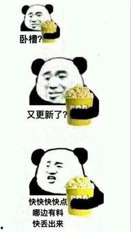 坐等吃瓜方法,揭秘网络围观背后的心理奥秘