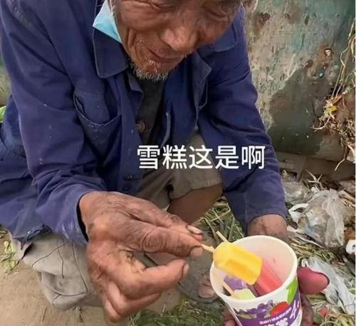 老人吃瓜头像,探寻老人吃瓜头像背后的温馨时光
