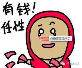 吃瓜震惊段子,揭秘那些令人震惊的吃瓜段子背后的真相