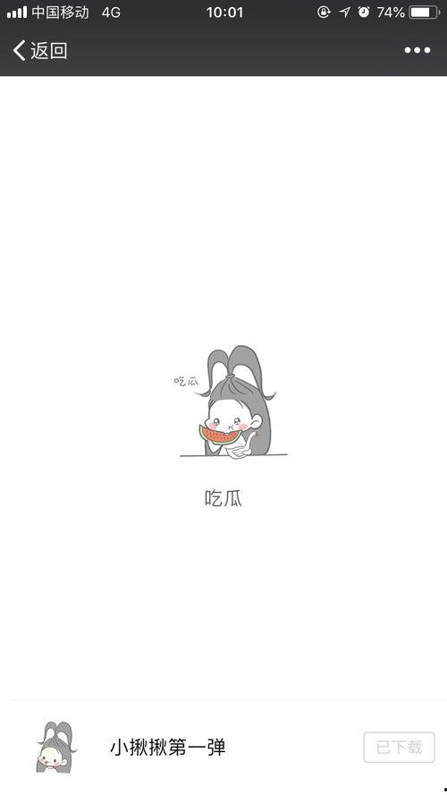 吃瓜震惊段子,揭秘那些令人震惊的吃瓜段子背后的真相