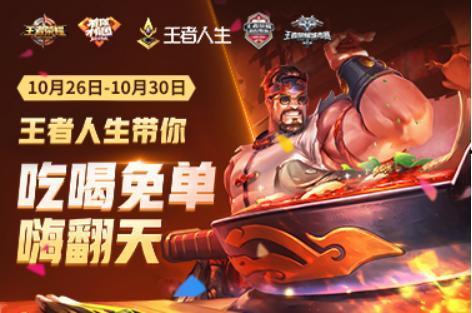 王者吃瓜饕餮盛宴,揭秘电竞圈幕后风云