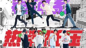 明日之子导师在线吃瓜,揭秘节目幕后趣事