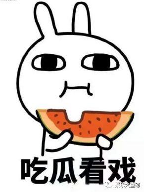 巨星吃瓜,揭秘娱乐圈幕后真相