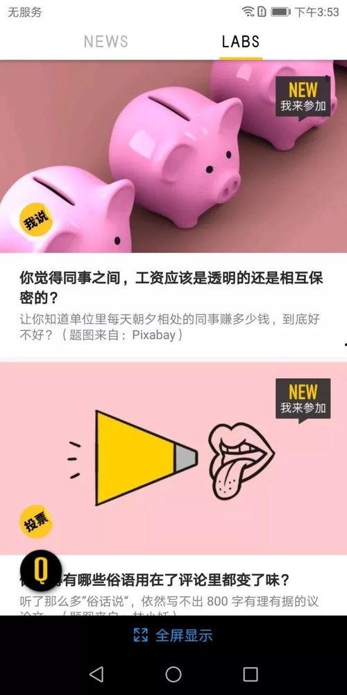 平台吃瓜现状,揭秘当代社交平台上的“瓜田”现象
