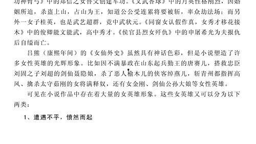 小说我吃我的瓜,我吃我的瓜，瓜吃我的人生