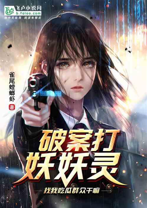 小说我吃我的瓜,我吃我的瓜，瓜吃我的人生