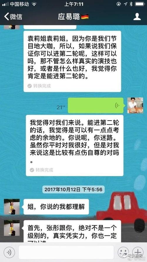 姐妹吃瓜微信聊天,揭秘娱乐圈那些事儿