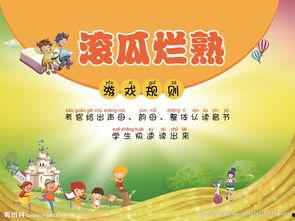 吃瓜海报儿童,儿童视角下的趣味海报解析