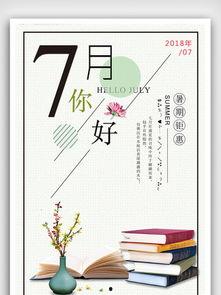 吃瓜海报儿童,儿童视角下的趣味海报解析