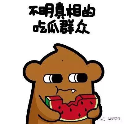 春节期间吃瓜群众,吃瓜群众的欢乐时光