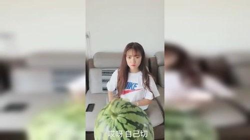 播放小姐姐吃瓜,小姐姐的甜蜜吃瓜时光