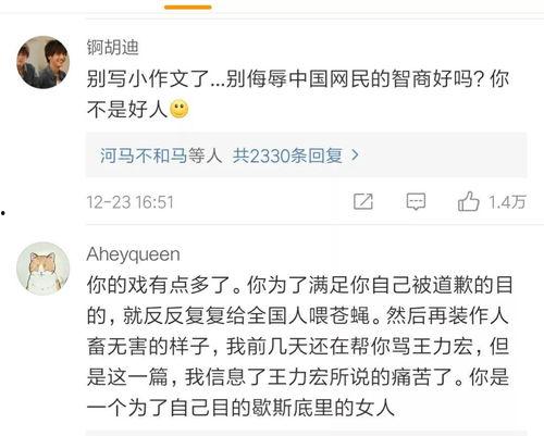 最新段子吃瓜评论