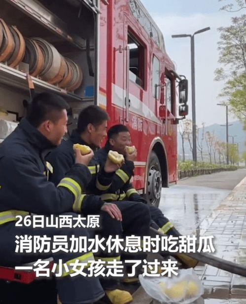 天津消防小孩吃瓜,小孩误食瓜果引发的安全警示