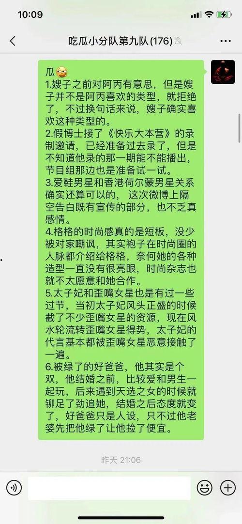 吃瓜专用暗号,揭秘吃瓜群众背后的神秘暗号世界