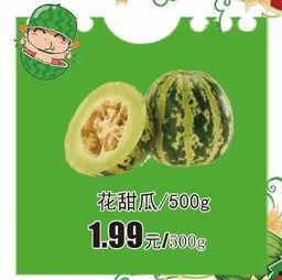 吃瓜大赛宣传图,吃瓜大赛，一图览尽全民狂欢盛况