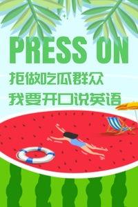吃瓜群众英文版,Insider's Look: Unveiling the Gossipy World of 'Eating Watermelons' in English