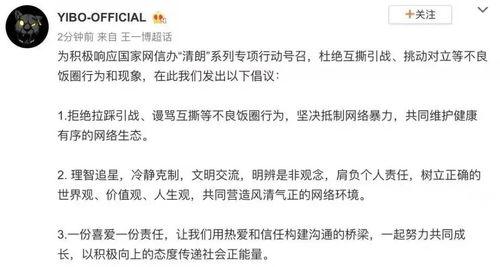 理性吃瓜的粉丝,揭秘娱乐圈幕后真相