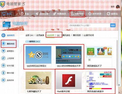 qq空间吃瓜入口,一网打尽热门话题