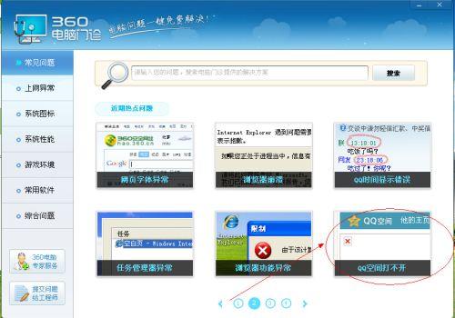 qq空间吃瓜入口,一网打尽热门话题