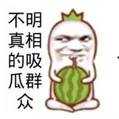 大爷翻车吃瓜图片搞笑,笑料百出！