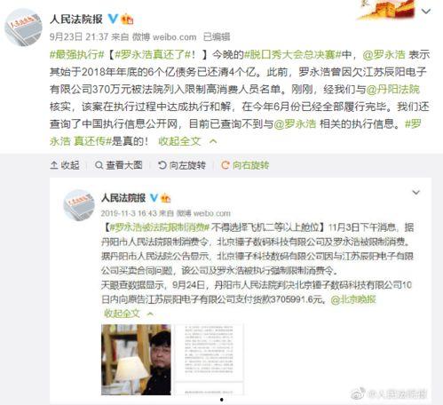 罗永浩被限制吃瓜,揭秘背后真相与影响