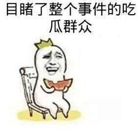 贵圈海外吃瓜,揭秘贵圈那些鲜为人知的“吃瓜”瞬间