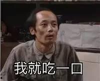 葛大爷吃瓜表情,揭秘娱乐圈幕后风云